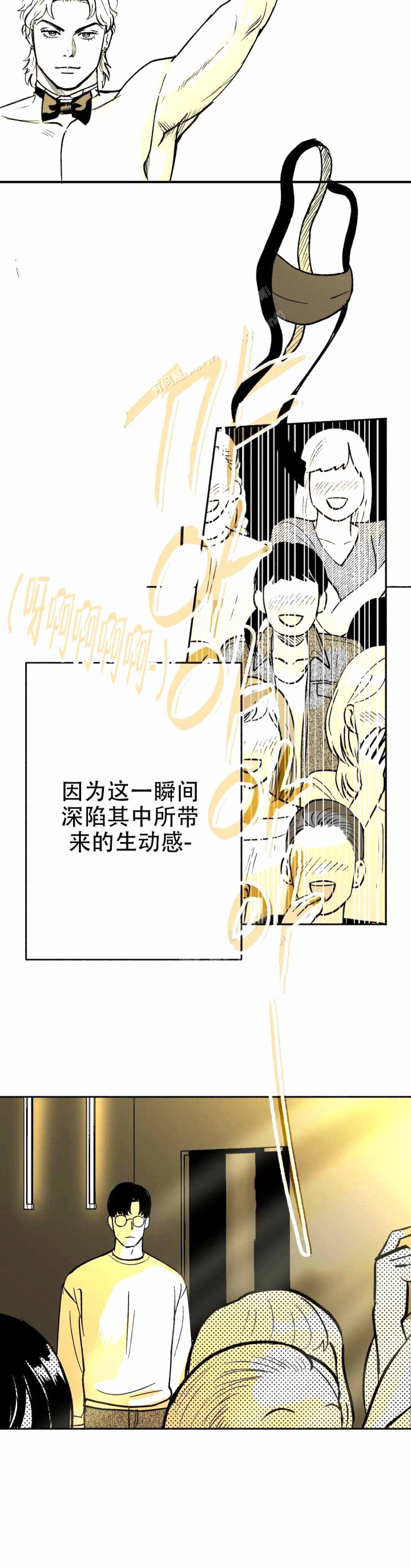 《夜晚的男人》漫画最新章节第10话免费下拉式在线观看章节第【16】张图片