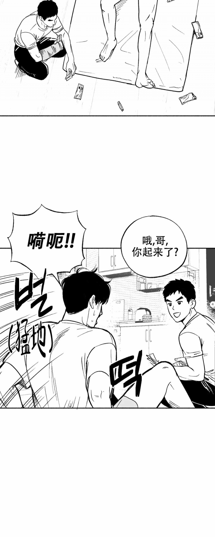 《夜晚的男人》漫画最新章节第7话免费下拉式在线观看章节第【2】张图片