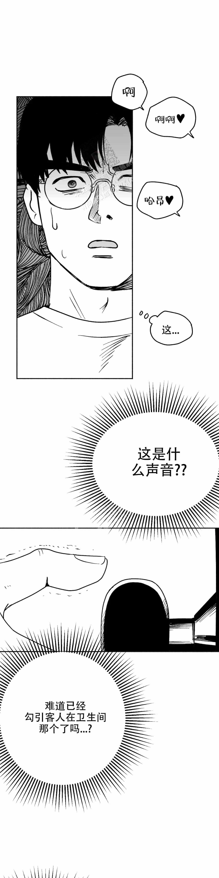 《夜晚的男人》漫画最新章节第8话免费下拉式在线观看章节第【15】张图片