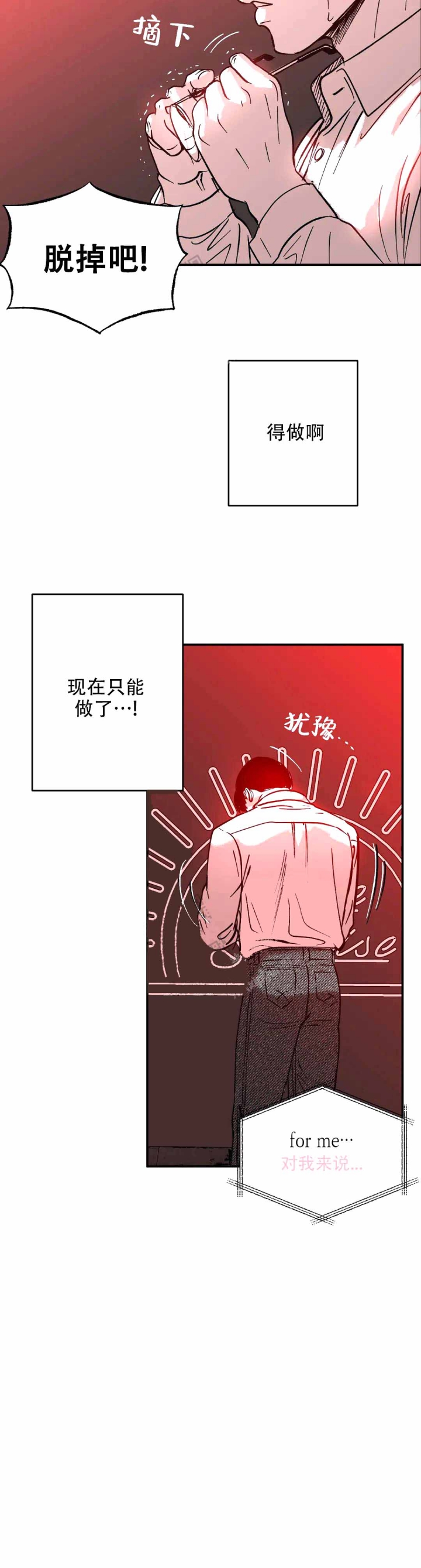 《夜晚的男人》漫画最新章节第4话免费下拉式在线观看章节第【14】张图片