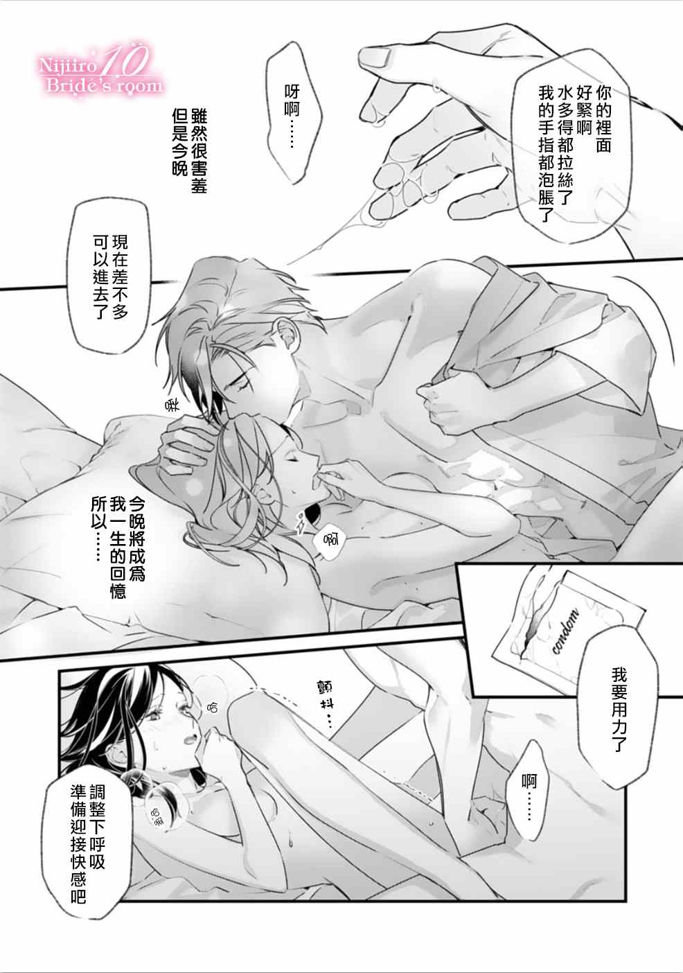 《十亿的契约花嫁》漫画最新章节第1话免费下拉式在线观看章节第【31】张图片