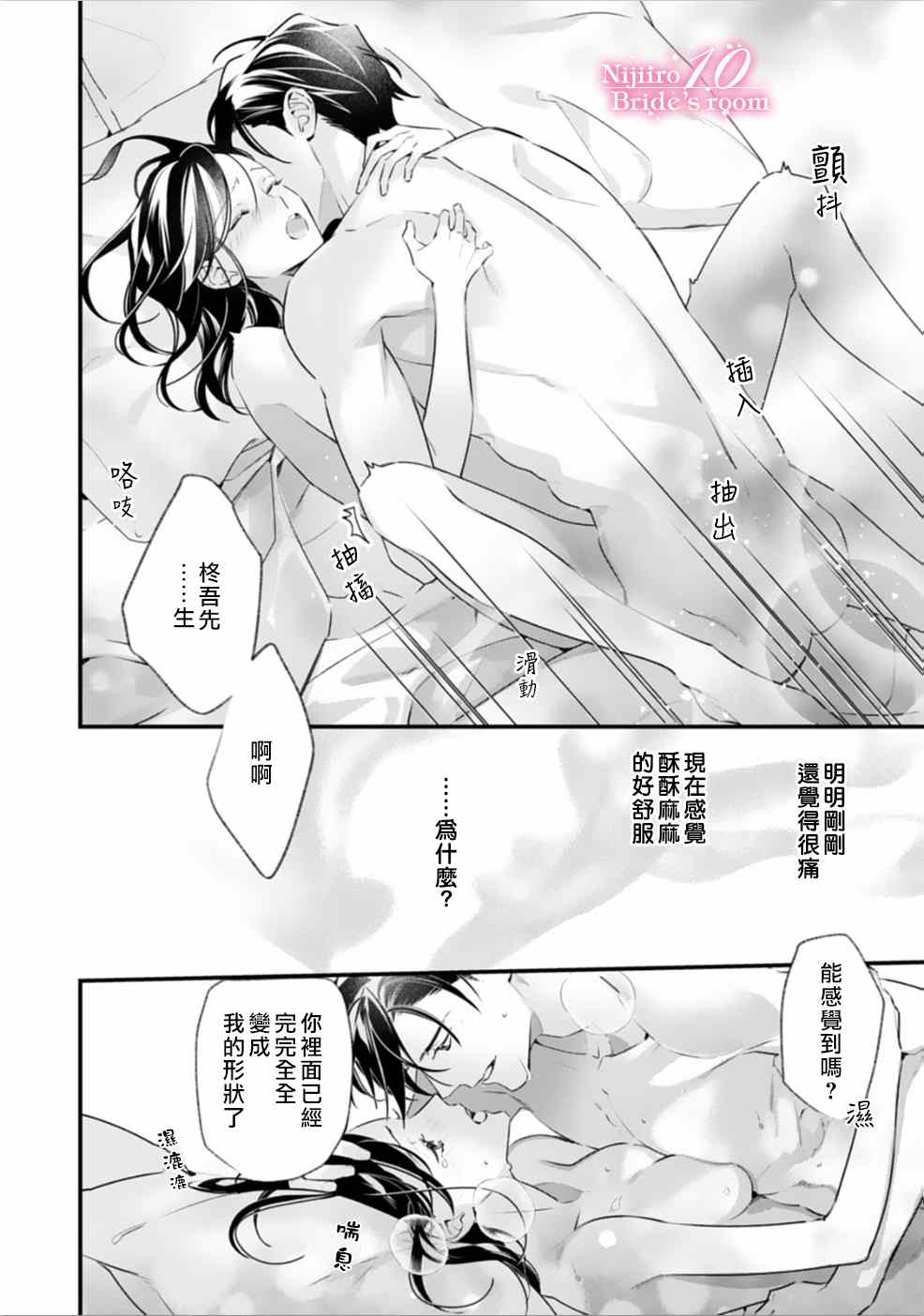 《十亿的契约花嫁》漫画最新章节第1话免费下拉式在线观看章节第【35】张图片