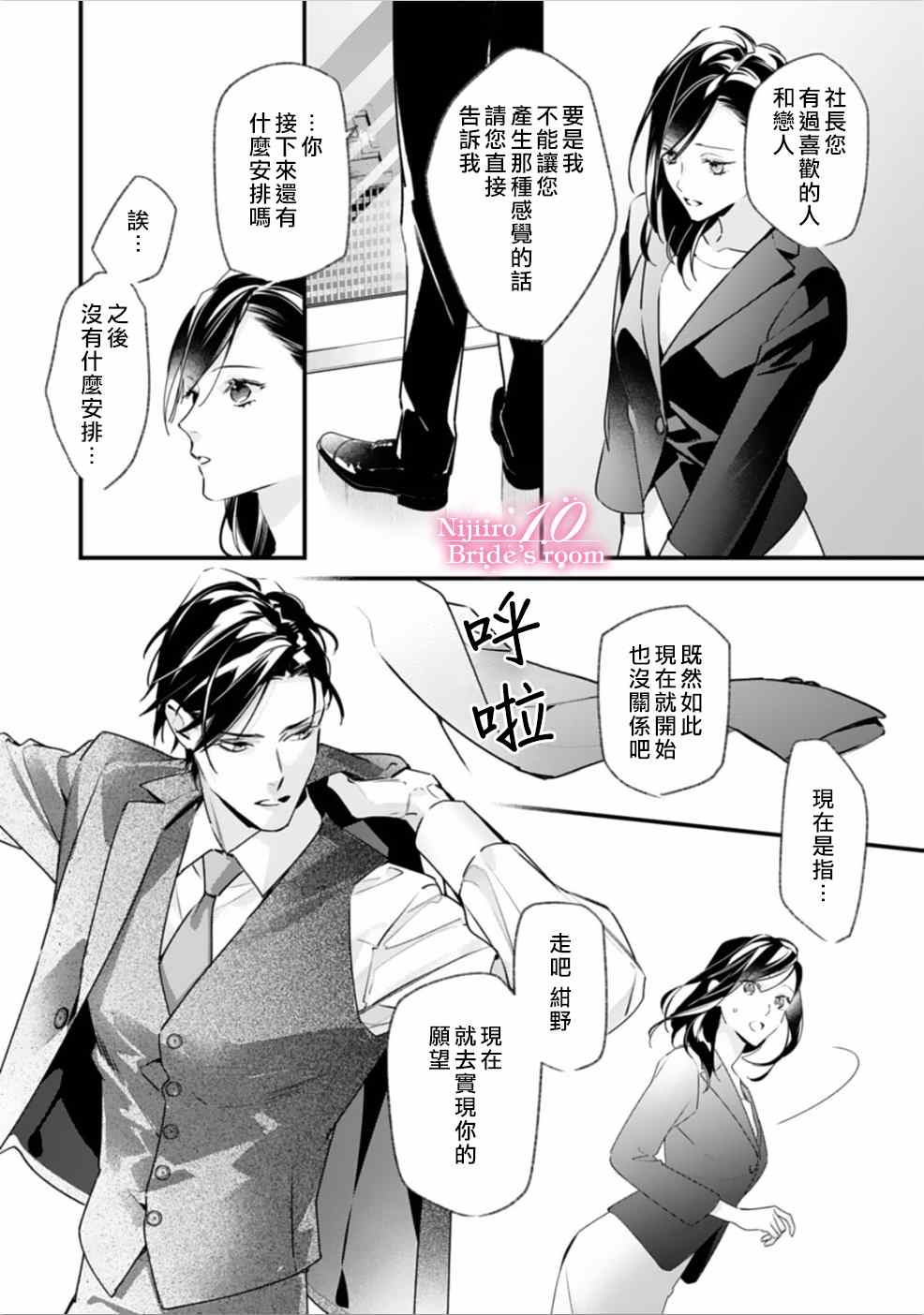 《十亿的契约花嫁》漫画最新章节第1话免费下拉式在线观看章节第【5】张图片