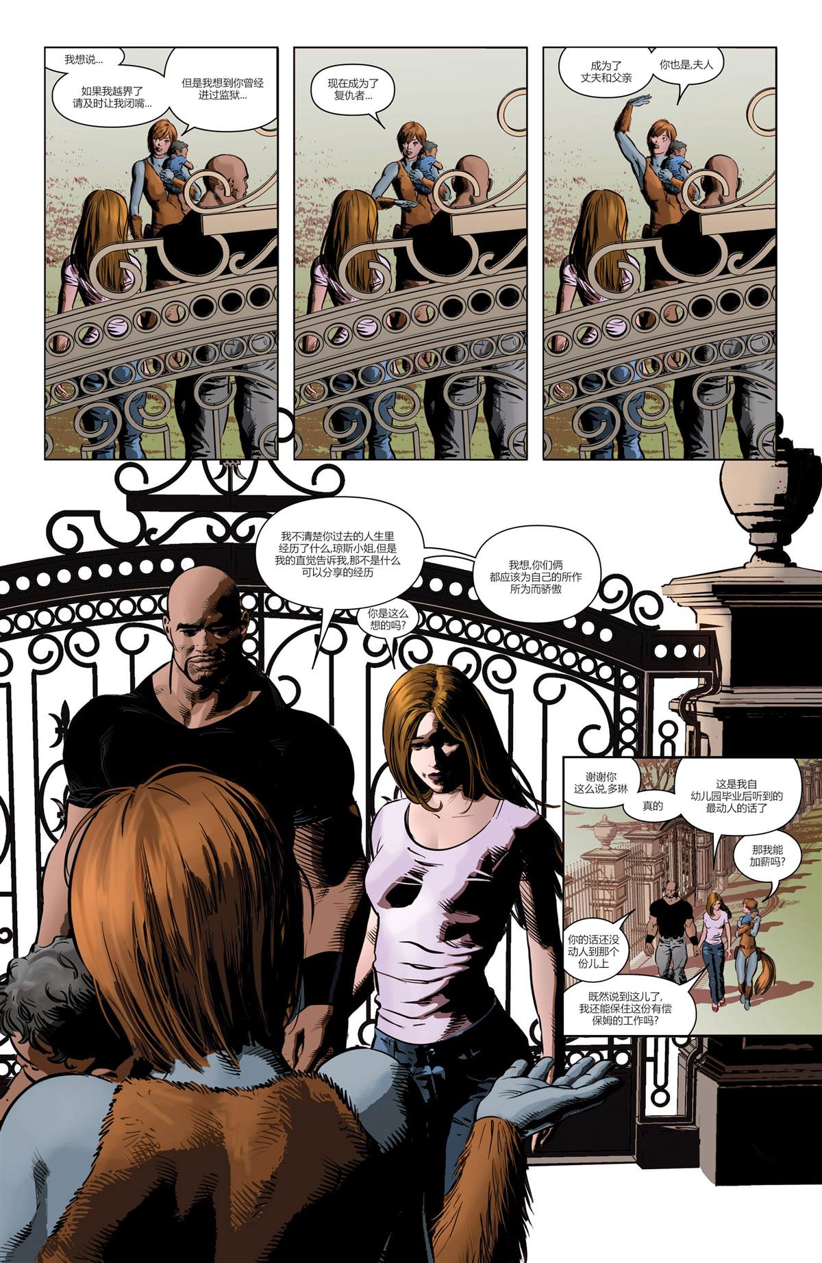 《复仇者-落幕时分》漫画最新章节第8话免费下拉式在线观看章节第【27】张图片