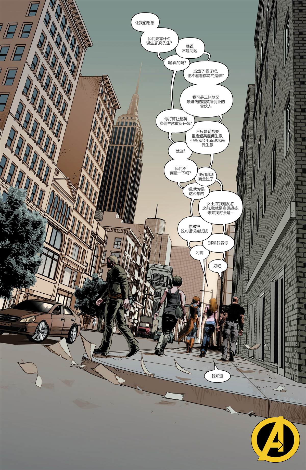 《复仇者-落幕时分》漫画最新章节第8话免费下拉式在线观看章节第【28】张图片