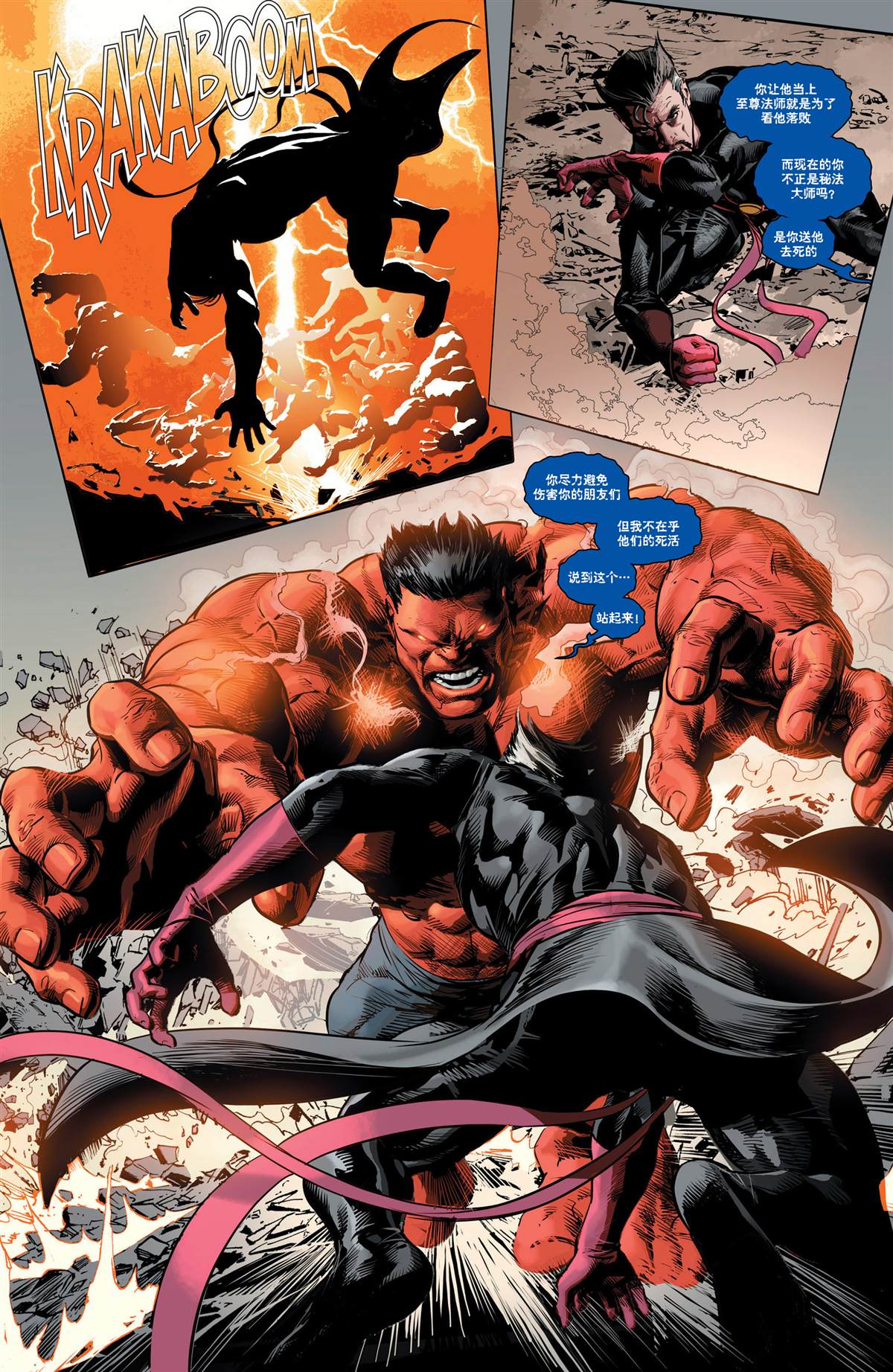 《复仇者-落幕时分》漫画最新章节第8话免费下拉式在线观看章节第【6】张图片