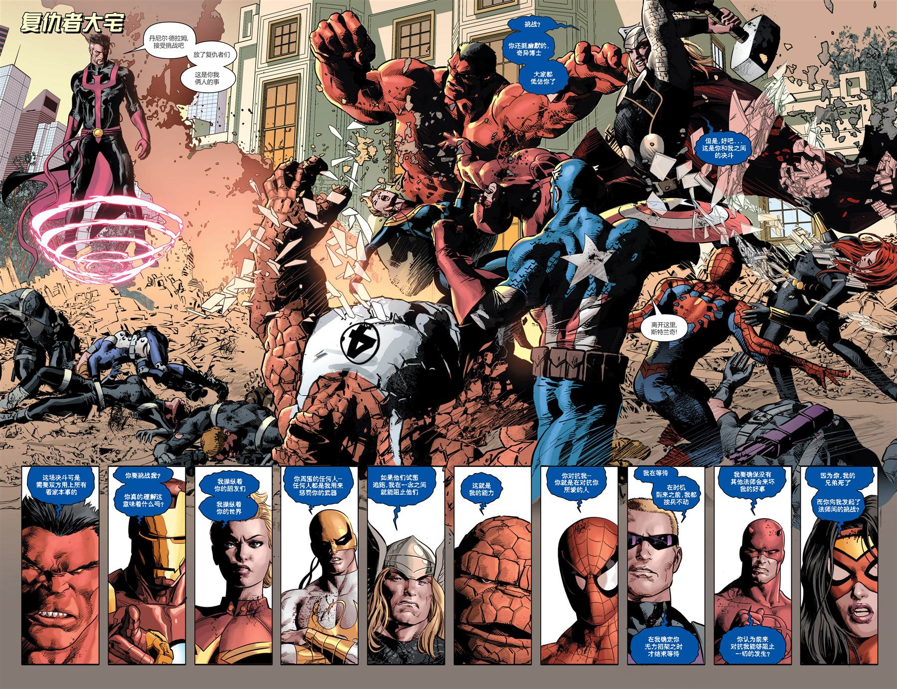 《复仇者-落幕时分》漫画最新章节第8话免费下拉式在线观看章节第【3】张图片