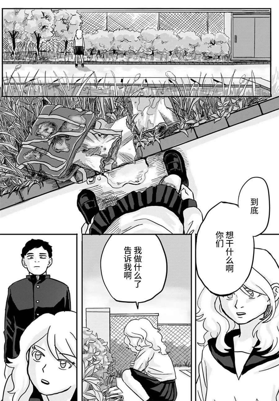 《别哭，幸太郎》漫画最新章节第1话免费下拉式在线观看章节第【28】张图片