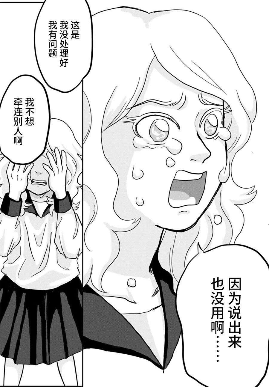 《别哭，幸太郎》漫画最新章节第1话免费下拉式在线观看章节第【32】张图片