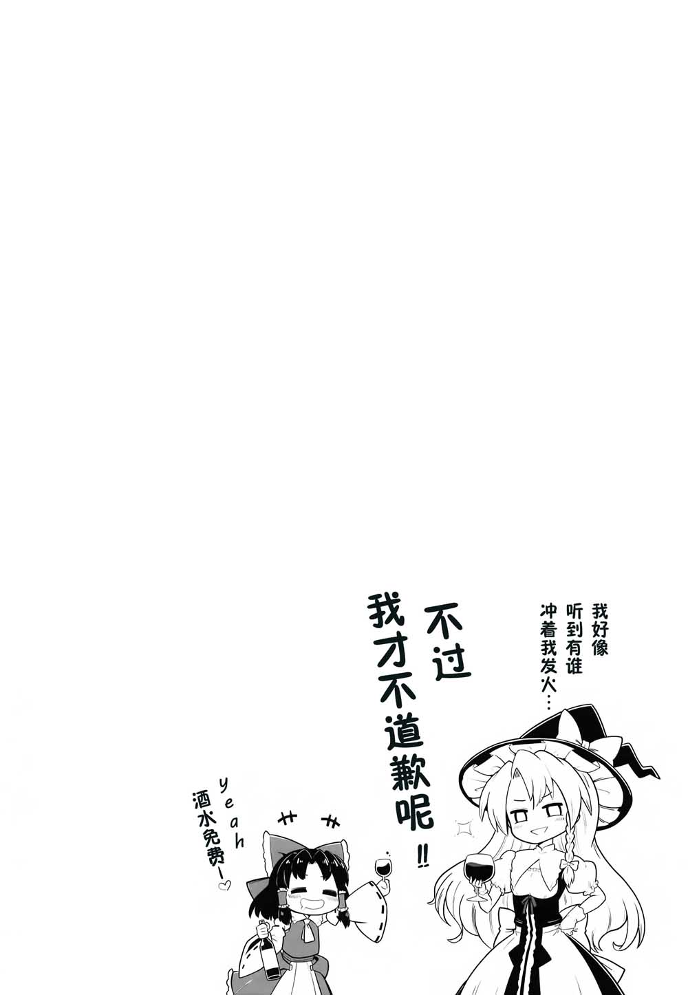 《红魔馆的这里几层》漫画最新章节第1话 短篇免费下拉式在线观看章节第【9】张图片