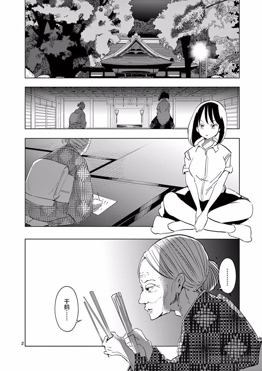 《奇妙世界的境界线》漫画最新章节第5话 朋友（1）免费下拉式在线观看章节第【2】张图片