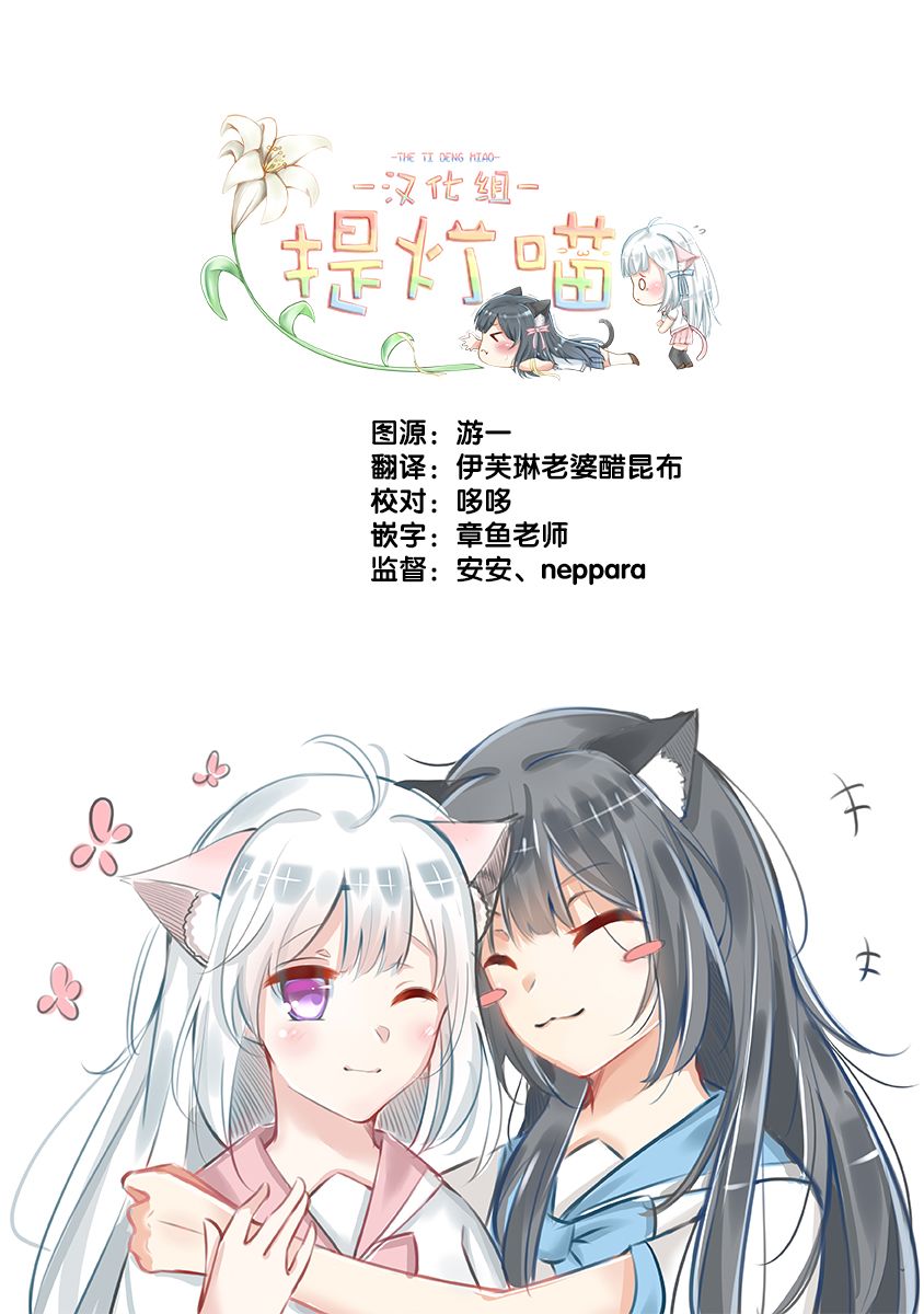 《奇妙世界的境界线》漫画最新章节第13话免费下拉式在线观看章节第【12】张图片