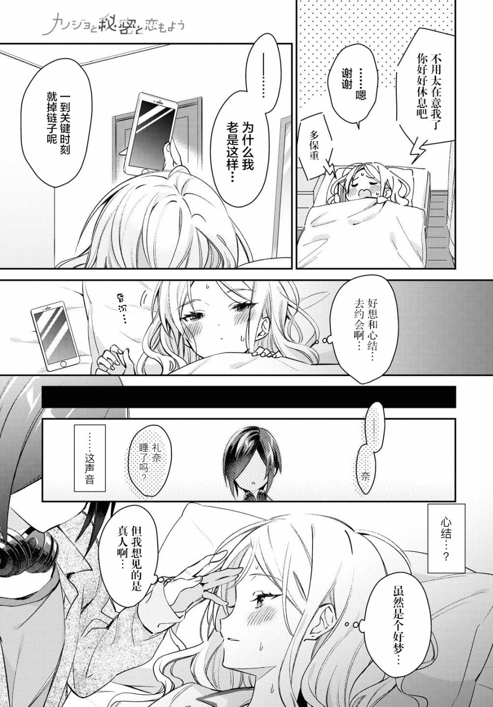 《奇妙世界的境界线》漫画最新章节第0话免费下拉式在线观看章节第【5】张图片