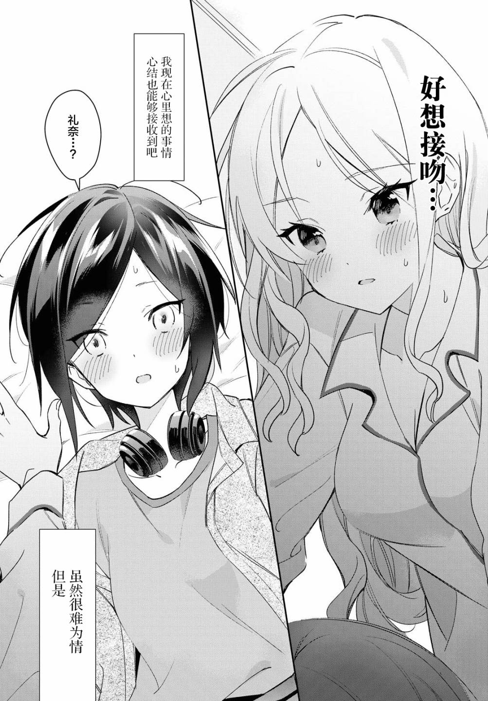 《奇妙世界的境界线》漫画最新章节第0话免费下拉式在线观看章节第【12】张图片