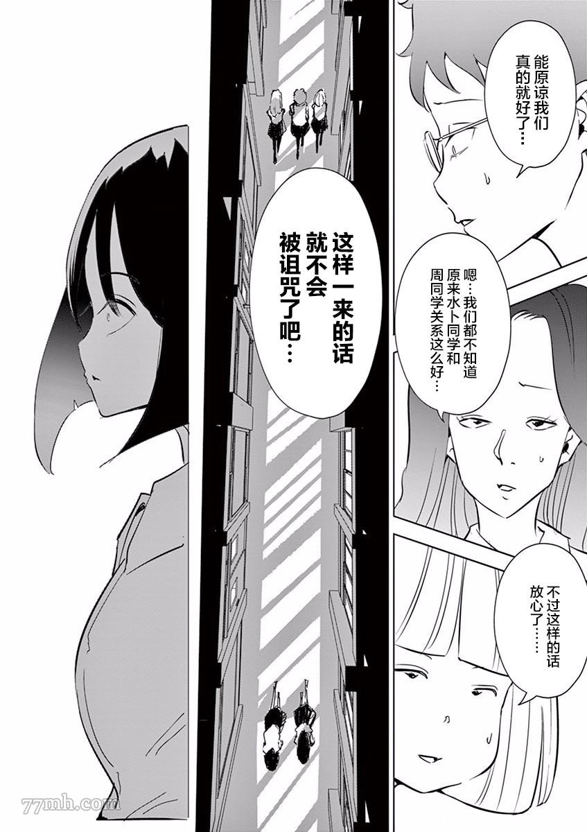 《奇妙世界的境界线》漫画最新章节第6话 朋友（2）免费下拉式在线观看章节第【4】张图片