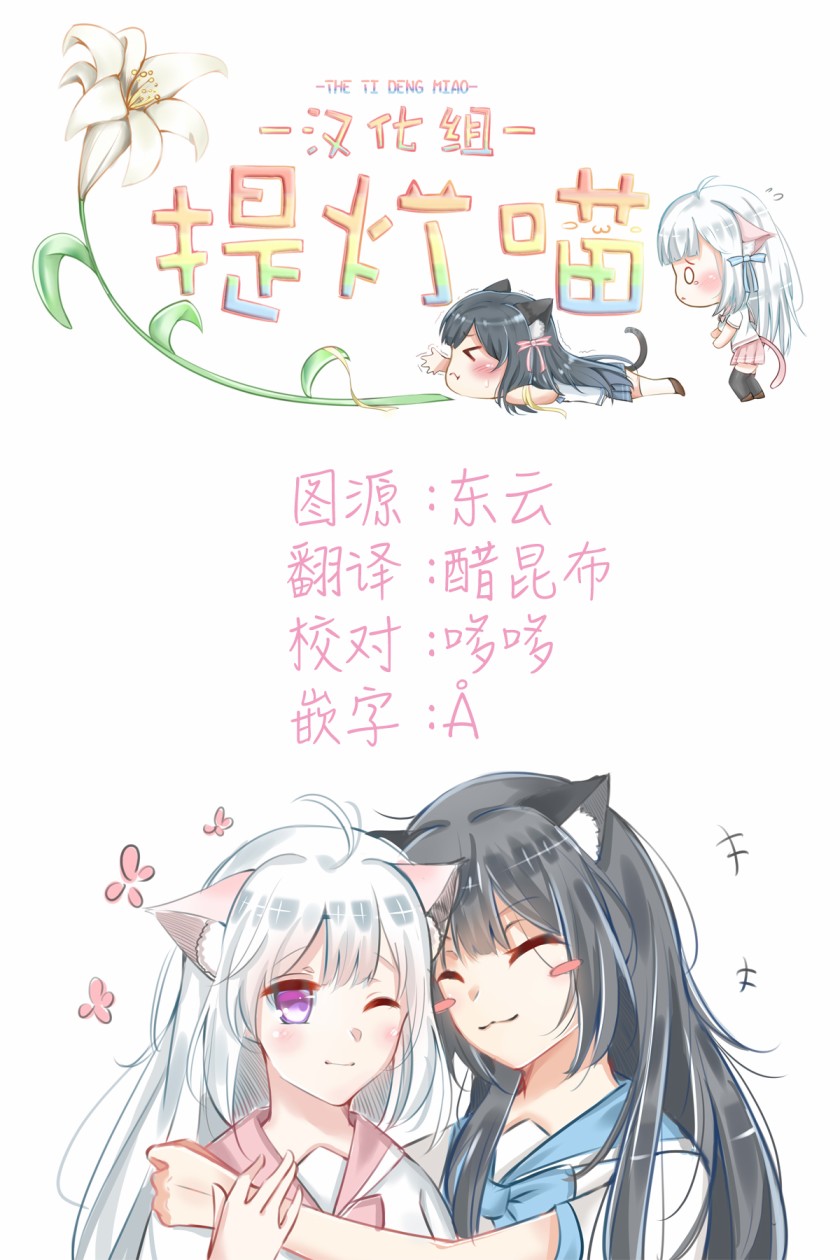 《奇妙世界的境界线》漫画最新章节第12话 夏季的境界线免费下拉式在线观看章节第【15】张图片