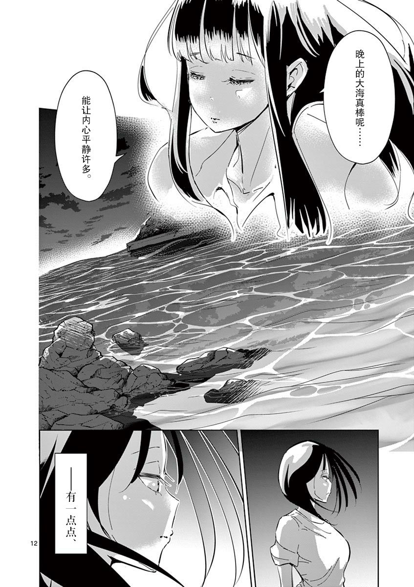 《奇妙世界的境界线》漫画最新章节第19话免费下拉式在线观看章节第【12】张图片