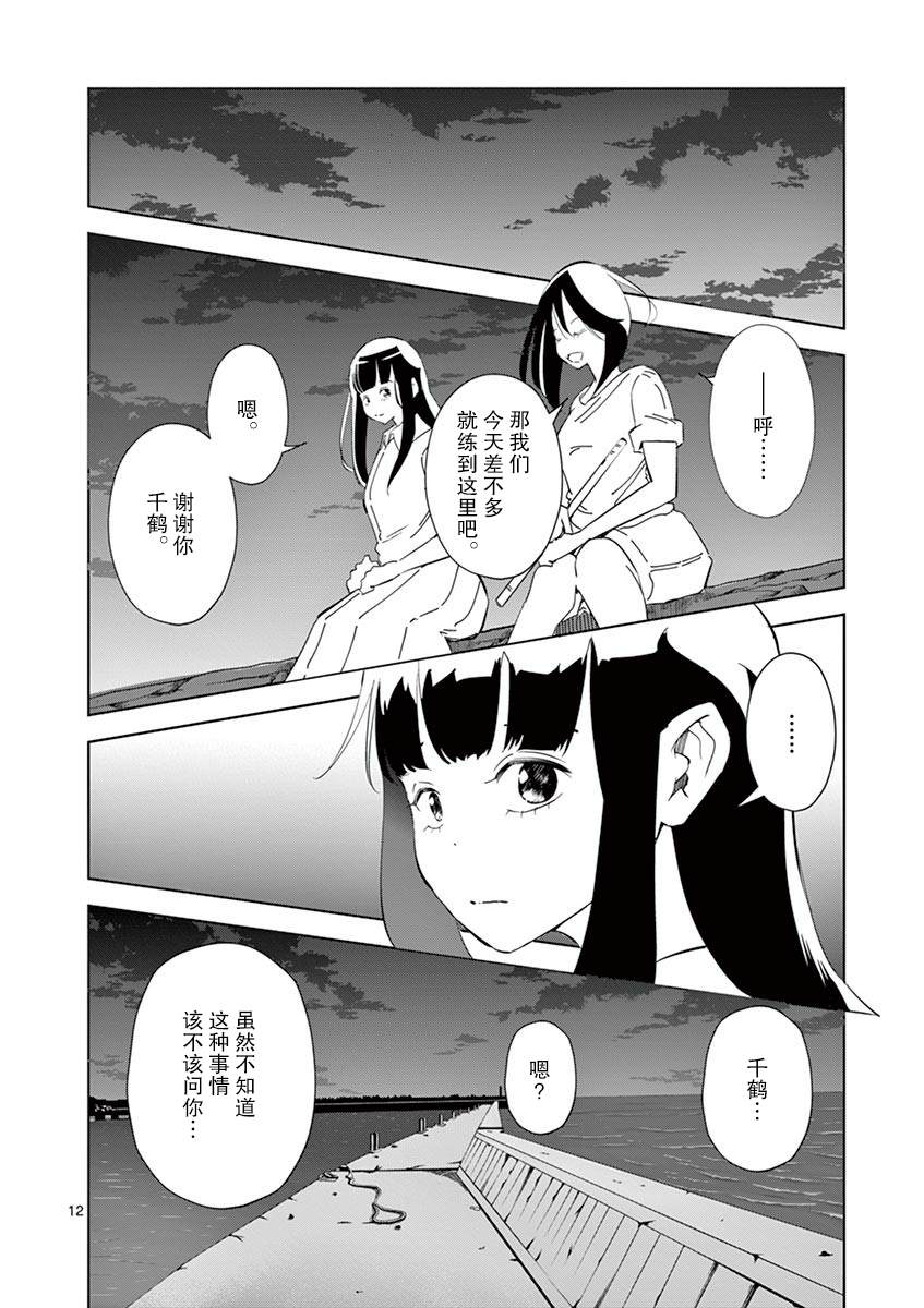 《奇妙世界的境界线》漫画最新章节第18话免费下拉式在线观看章节第【10】张图片