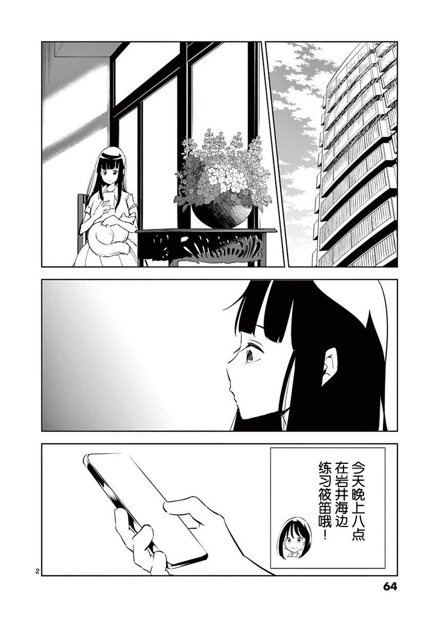 《奇妙世界的境界线》漫画最新章节第17话免费下拉式在线观看章节第【2】张图片