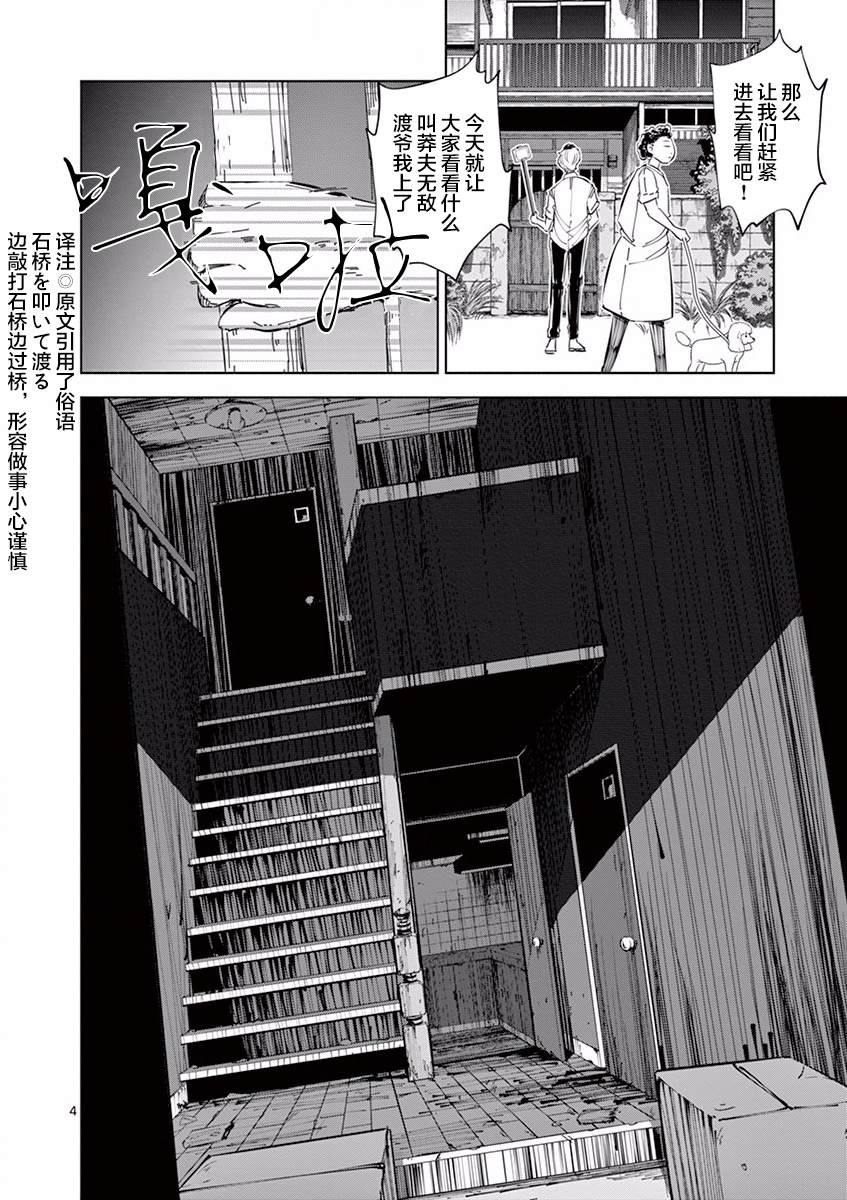 《奇妙世界的境界线》漫画最新章节第10话 别撕下来（1）免费下拉式在线观看章节第【4】张图片