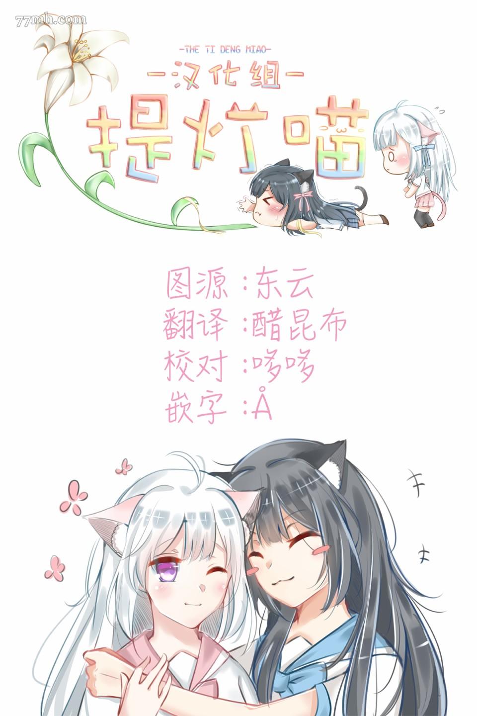 《奇妙世界的境界线》漫画最新章节第6话 朋友（2）免费下拉式在线观看章节第【17】张图片