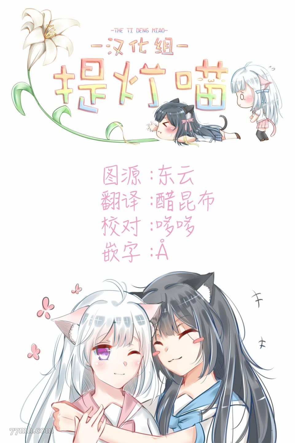 《奇妙世界的境界线》漫画最新章节第5话 朋友（1）免费下拉式在线观看章节第【17】张图片