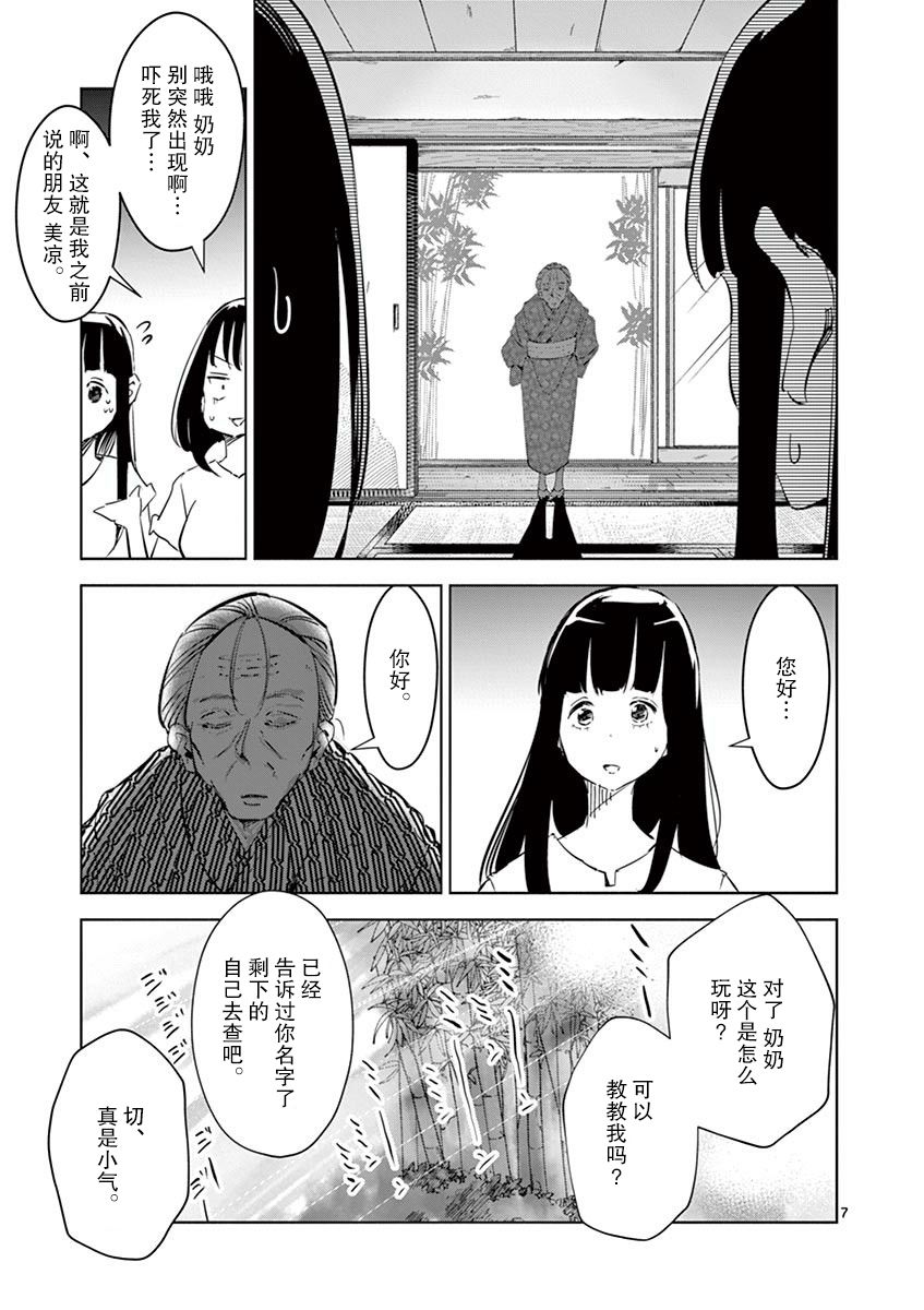 《奇妙世界的境界线》漫画最新章节第20话免费下拉式在线观看章节第【7】张图片