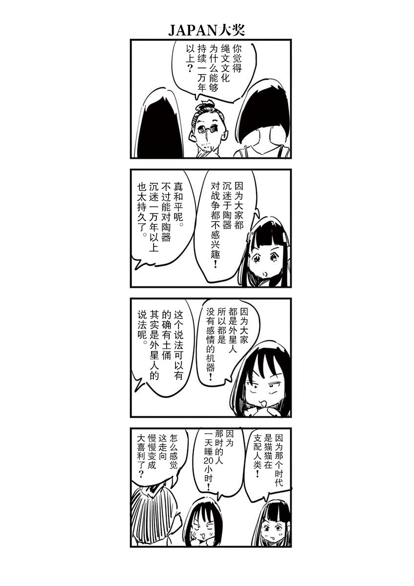 《奇妙世界的境界线》漫画最新章节第25话免费下拉式在线观看章节第【16】张图片