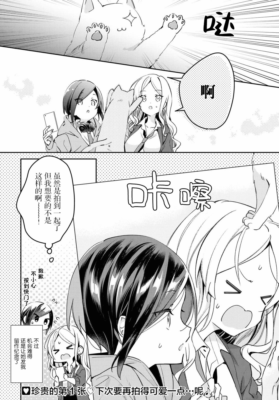 《奇妙世界的境界线》漫画最新章节第7话免费下拉式在线观看章节第【4】张图片