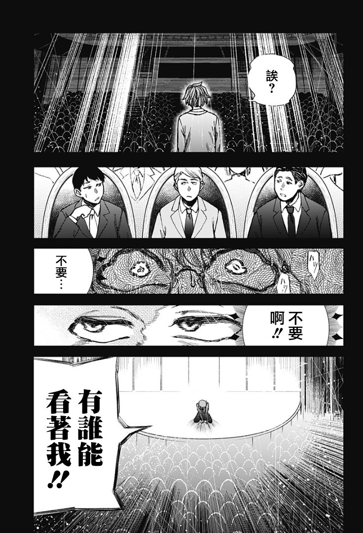 《终末之声》漫画最新章节第1话免费下拉式在线观看章节第【42】张图片