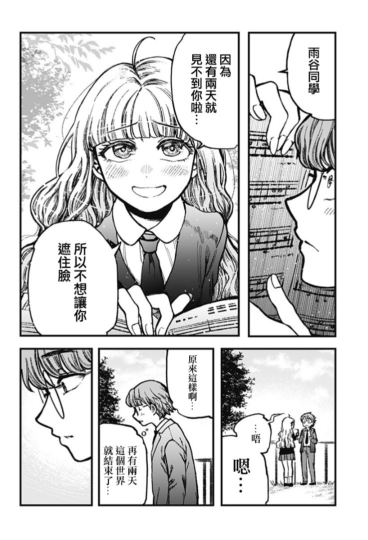 《终末之声》漫画最新章节第1话免费下拉式在线观看章节第【37】张图片