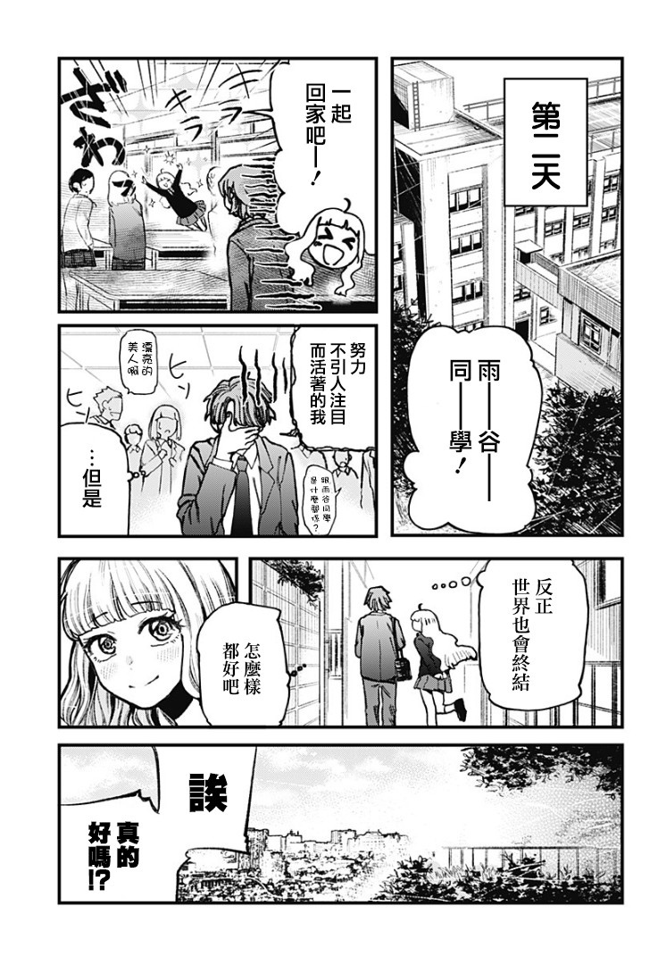 《终末之声》漫画最新章节第1话免费下拉式在线观看章节第【20】张图片