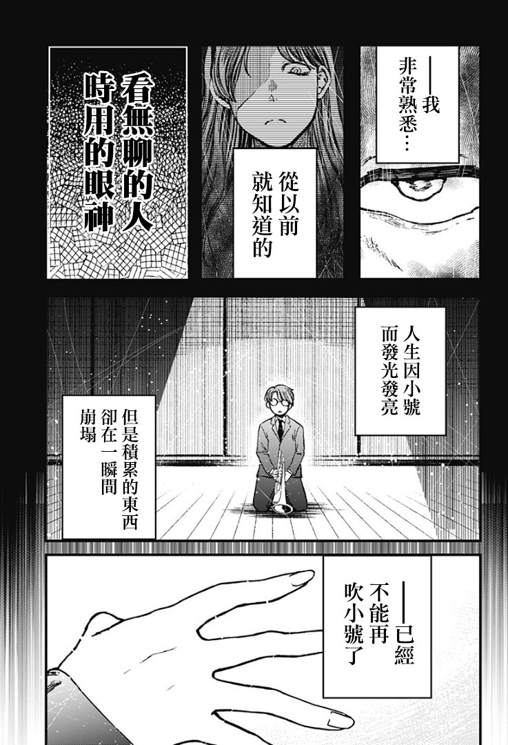 《终末之声》漫画最新章节第1话免费下拉式在线观看章节第【32】张图片