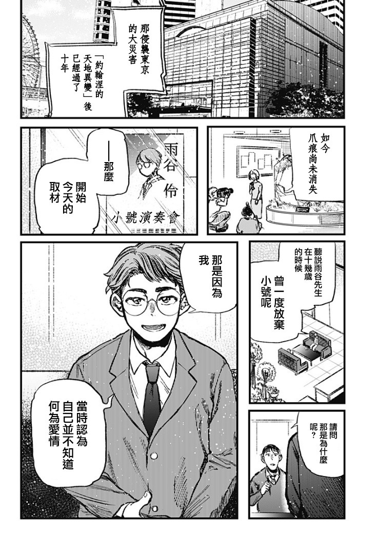 《终末之声》漫画最新章节第1话免费下拉式在线观看章节第【62】张图片