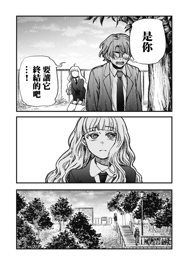 《终末之声》漫画最新章节第1话免费下拉式在线观看章节第【46】张图片