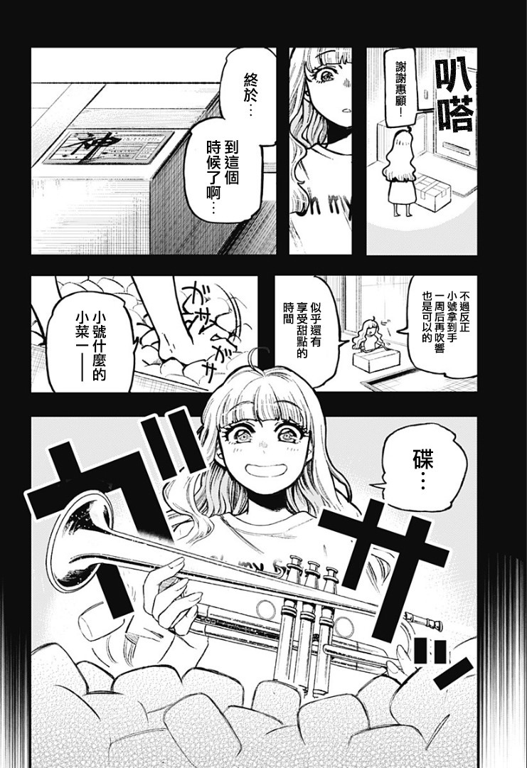 《终末之声》漫画最新章节第1话免费下拉式在线观看章节第【11】张图片