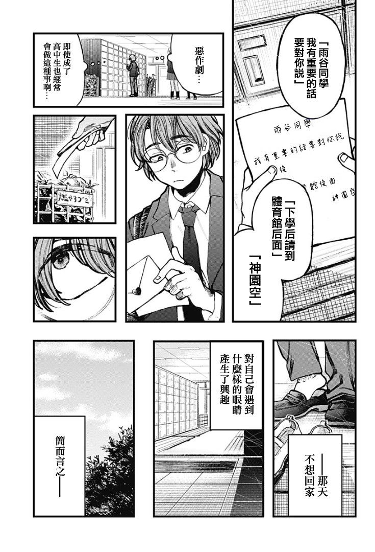 《终末之声》漫画最新章节第1话免费下拉式在线观看章节第【6】张图片