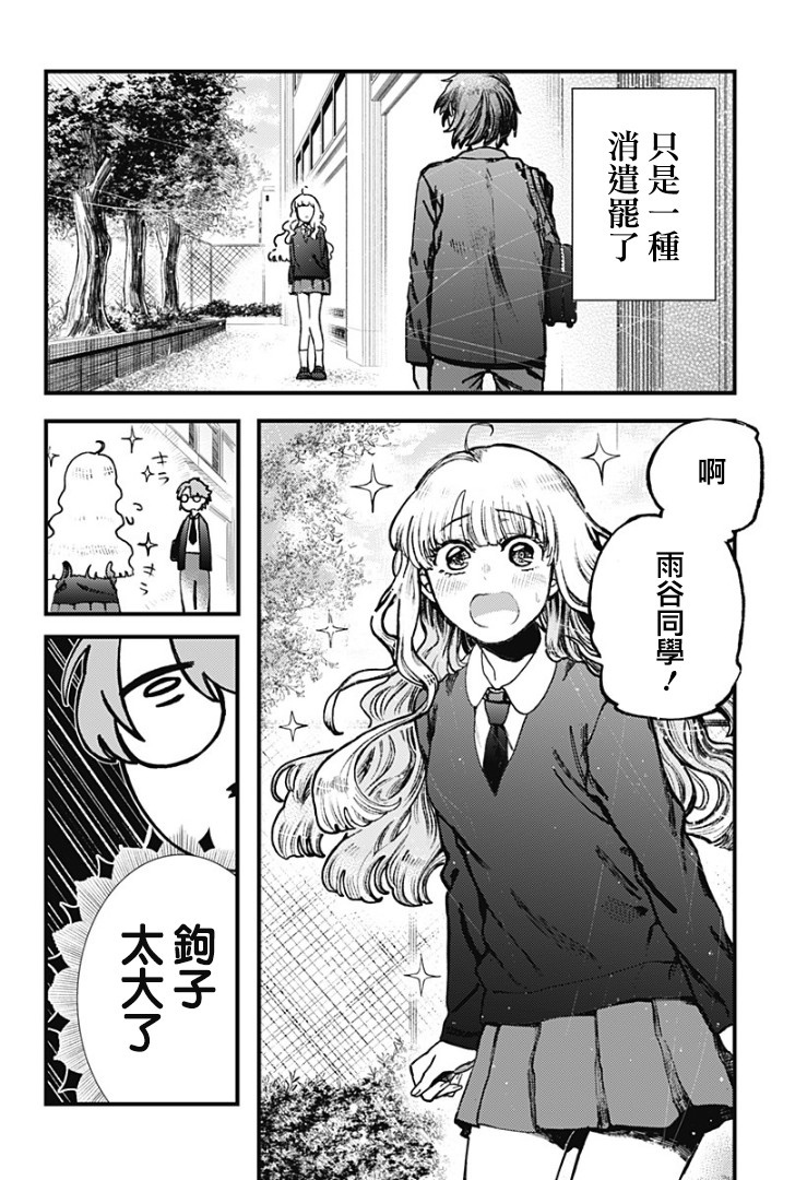 《终末之声》漫画最新章节第1话免费下拉式在线观看章节第【7】张图片