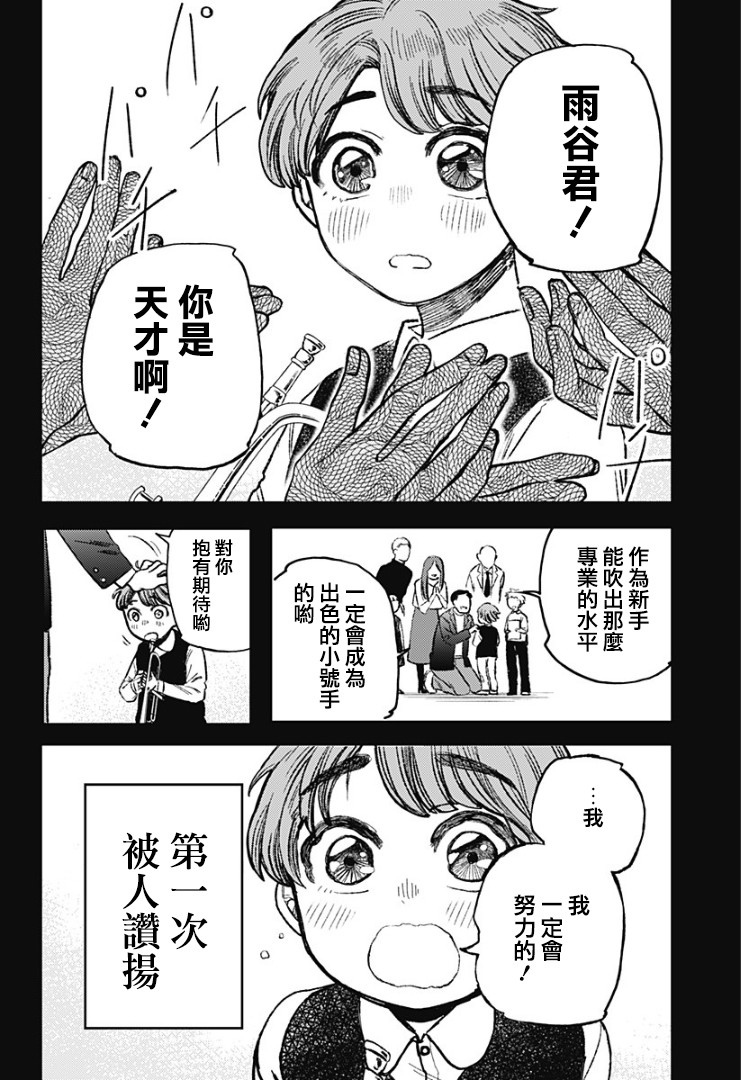 《终末之声》漫画最新章节第1话免费下拉式在线观看章节第【29】张图片