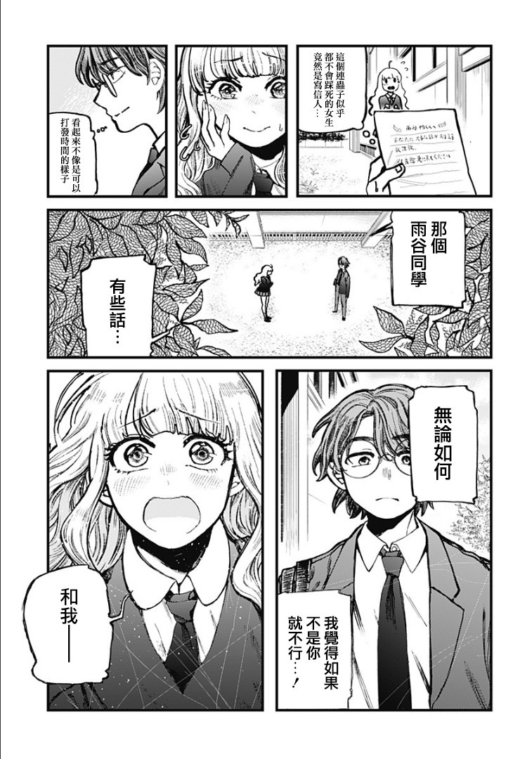 《终末之声》漫画最新章节第1话免费下拉式在线观看章节第【8】张图片