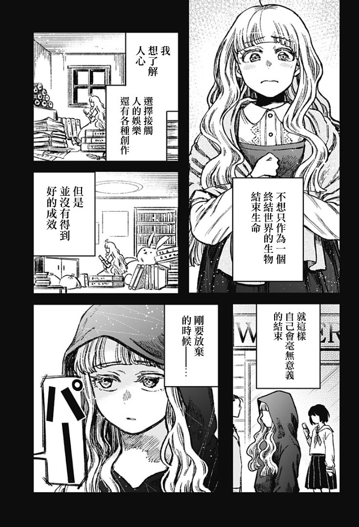 《终末之声》漫画最新章节第1话免费下拉式在线观看章节第【50】张图片