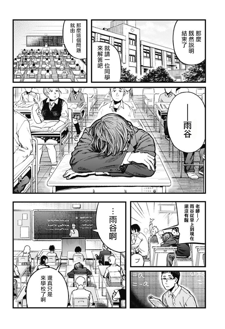 《终末之声》漫画最新章节第1话免费下拉式在线观看章节第【3】张图片