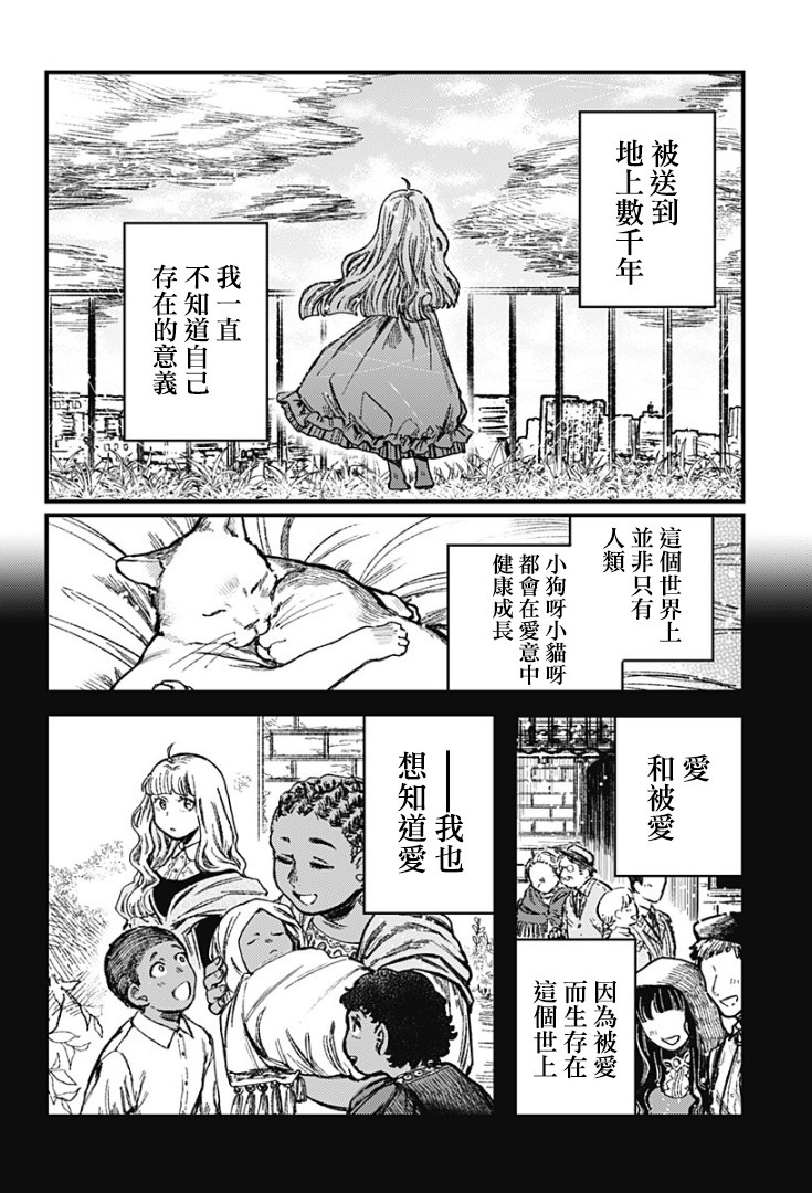 《终末之声》漫画最新章节第1话免费下拉式在线观看章节第【49】张图片