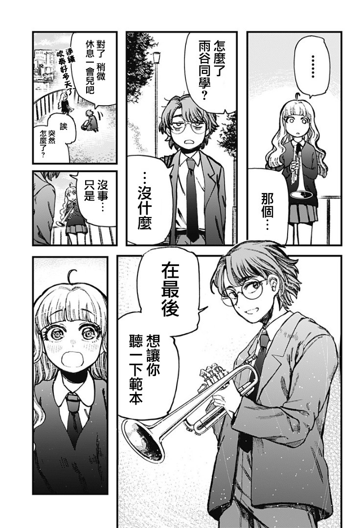 《终末之声》漫画最新章节第1话免费下拉式在线观看章节第【40】张图片