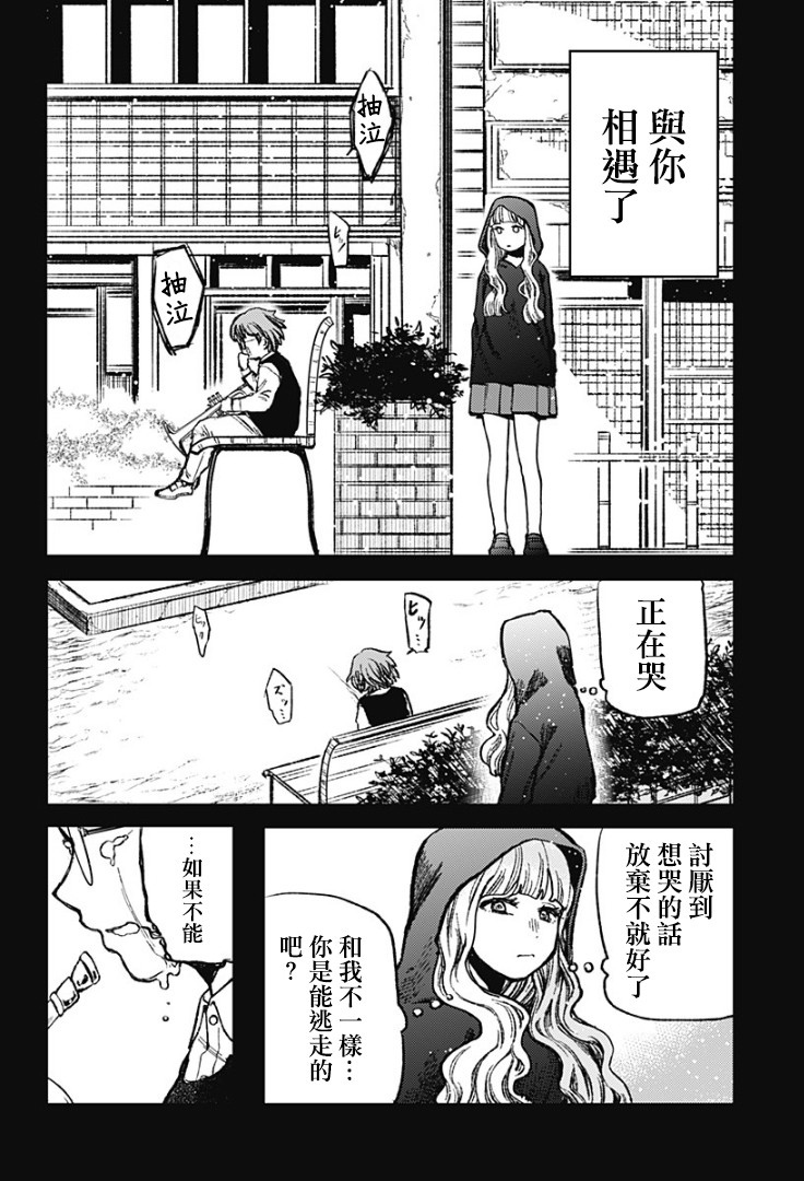 《终末之声》漫画最新章节第1话免费下拉式在线观看章节第【51】张图片