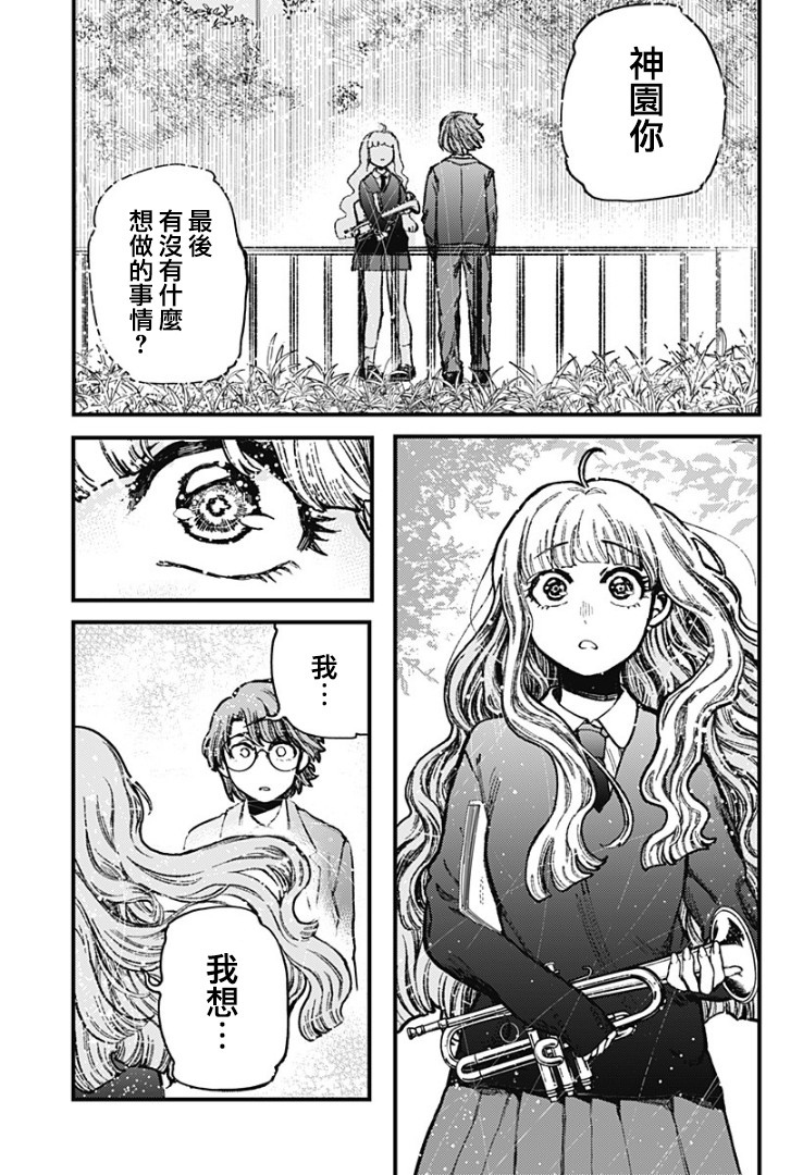 《终末之声》漫画最新章节第1话免费下拉式在线观看章节第【38】张图片