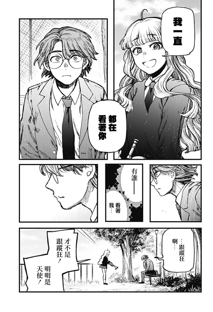 《终末之声》漫画最新章节第1话免费下拉式在线观看章节第【22】张图片