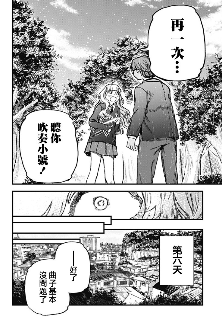 《终末之声》漫画最新章节第1话免费下拉式在线观看章节第【39】张图片