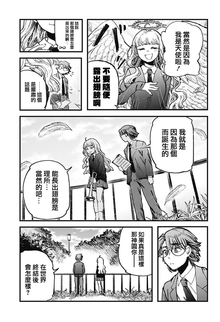 《终末之声》漫画最新章节第1话免费下拉式在线观看章节第【24】张图片