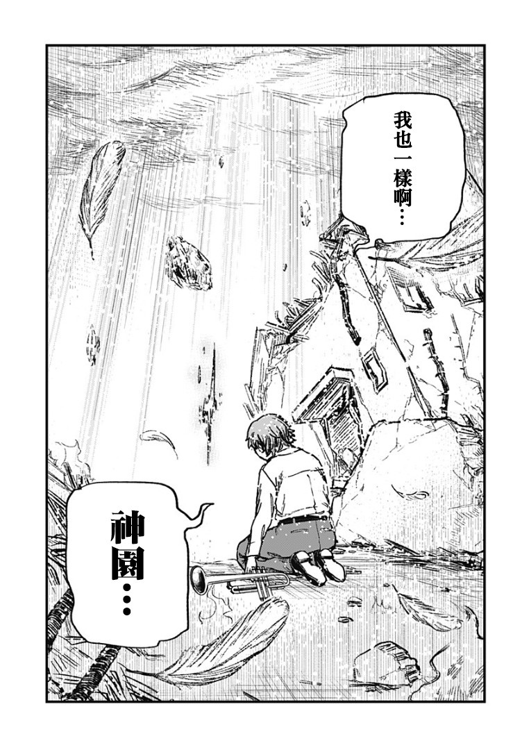 《终末之声》漫画最新章节第1话免费下拉式在线观看章节第【61】张图片